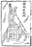 The Wujing Zongyao (simplified Chinese: 武经总要; traditional Chinese: 武經總要; pinyin: Wǔjīng Zǒngyào; Wade–Giles: Wu Ching Tsung Yao; literally: 'Collection of the Most Important Military Techniques') is a Chinese military compendium written in 1044 CE, during the Northern Song Dynasty.<br/><br/>

Its authors were the prominent scholars Zeng Gongliang (曾公亮), Ding Du (丁度) and Yang Weide (楊惟德), whose writing influenced many later Chinese military writers. The book covered a wide range of subjects, everything from naval warships to different types of catapults.<br/><br/>

Although the English philosopher and friar Roger Bacon was the first Westerner to mention the sole ingredients of gunpowder in 1267 (i.e. strictly saltpetre, sulphur, and charcoal) when referring to firecrackers in 'various parts of the world', the Wujing Zongyao was the first book in history to record the written formulas for gunpowder solutions containing saltpetre, sulphur, and charcoal, along with many added ingredients.<br/><br/>

It also described an early form of the compass (using thermoremanence), and had the oldest illustration of a Chinese Greek Fire flamethrower with a double-acting two-piston cylinder-pump that shot a continuous blast of flame.