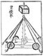 China: A Chinese Song Dynasty mobile observation platform (巢 車 <i>chao che</i> or 'nest cart'), taken from an illustration in the <i>Wujing Zongyao</i>, 1044 CE